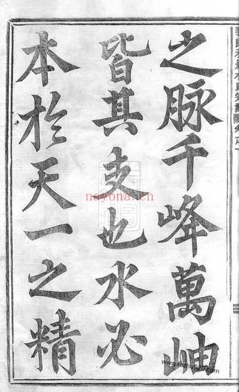 【义乌稠砶杨氏宗谱】三十七卷_N2252.pdf