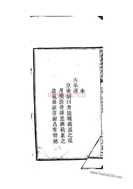 【萍醴昌氏续修族谱】（萍乡、醴陵家谱）_N7033.pdf