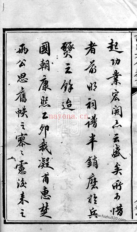 【中湘许氏六修族谱】二十四卷（湘潭家谱）_N0403.pdf