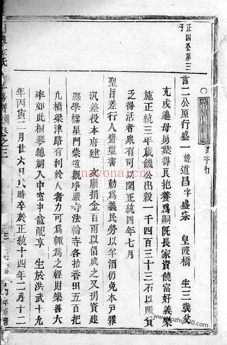 【桐溪金氏上仁房谱】（永康家谱）_N7083.pdf