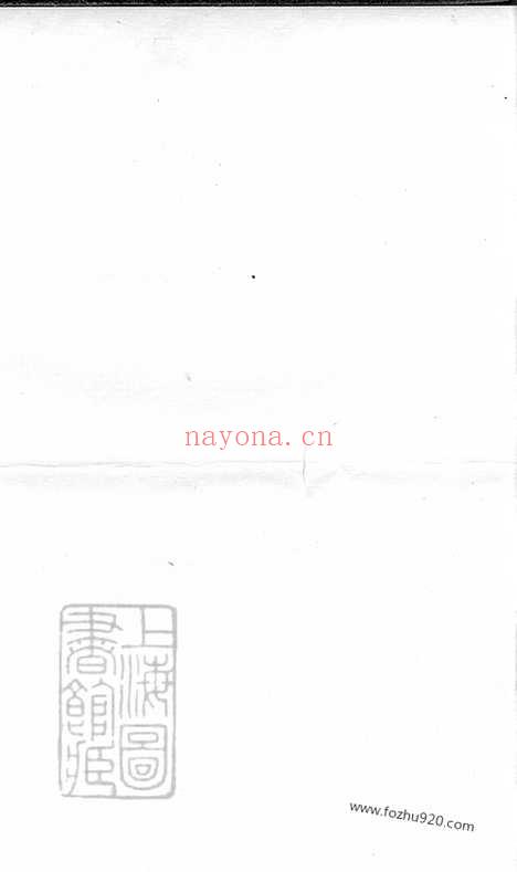 【三修李氏族谱】（嘉鱼家谱）_N6155.pdf