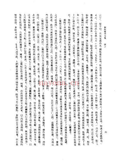 刘纯医学全集_明刘纯.pdf