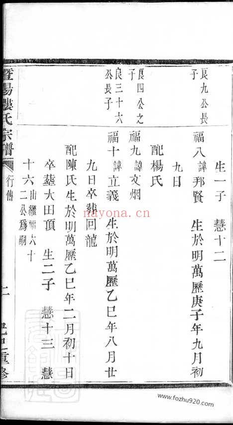 【暨阳楼氏宗谱】_N3116.pdf