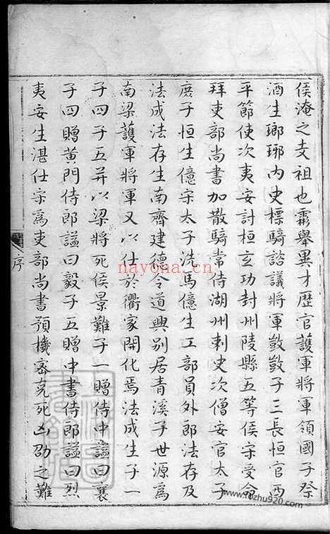 【歙北江村济阳江氏续修合谱】不分卷（歙县家谱）_N5825.pdf