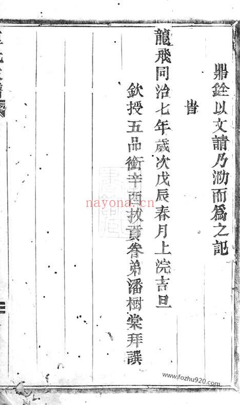 【卢氏家谱】（永康家谱）_N3768.pdf