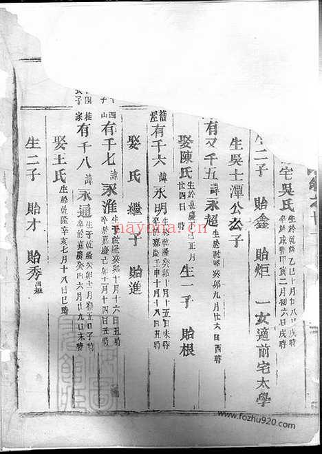 【吴宁厉氏宗谱】_N2782.pdf