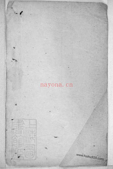 【士塘周氏续谱】六卷首一卷（湖南湘乡家谱）_N8416.pdf