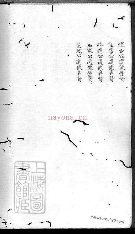 【李氏家乘】不分卷（四川富顺家谱）_N6141.pdf