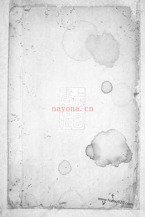 【众浔张氏宗谱】六卷（家谱）_N0598.pdf