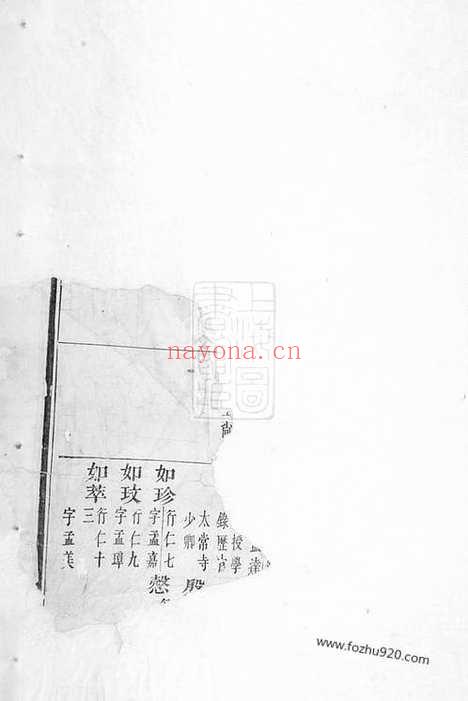 【华溪虞氏宗谱】（义乌家谱）_N2401.pdf