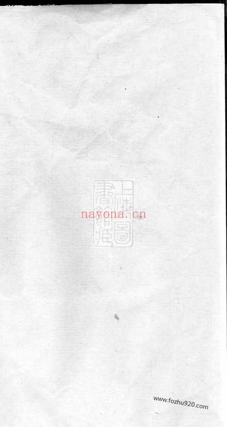 【遂昌长濂郑氏族谱】八卷_N2902.pdf