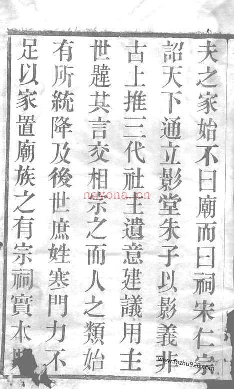 【毗陵宣庄吴氏续修宗谱】十六卷_N6356.pdf