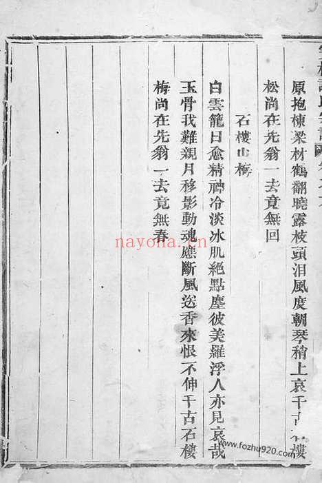 【宝树谢氏宗谱】（东阳家谱）_N4100.pdf