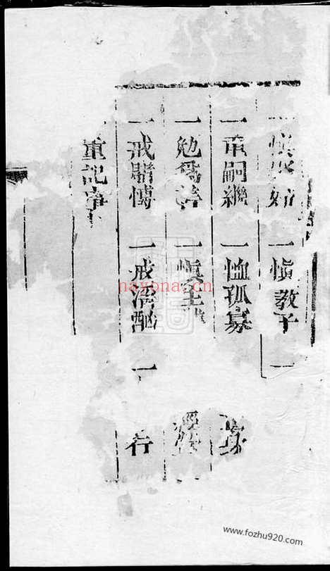 【仇氏宗谱】不分卷（崇明家谱）_N1922.pdf