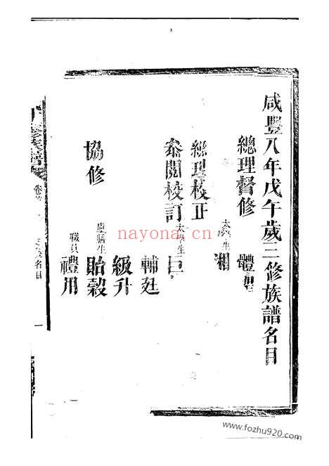 【蒋氏重修族谱】（巴陵家谱）_N2651.pdf