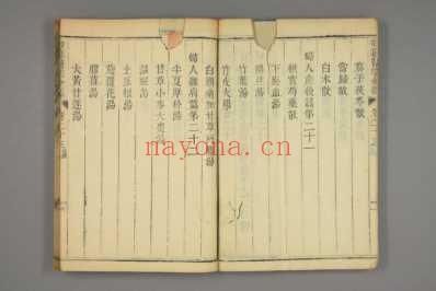 御纂医宗金鉴-清乾隆七年_1742年武英殿刻本_十八.pdf