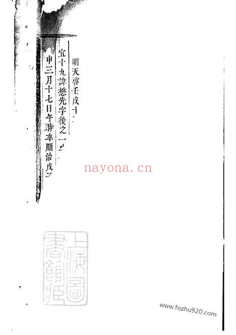 【雅溪卢氏家乘】（东阳家谱）_N3771.pdf