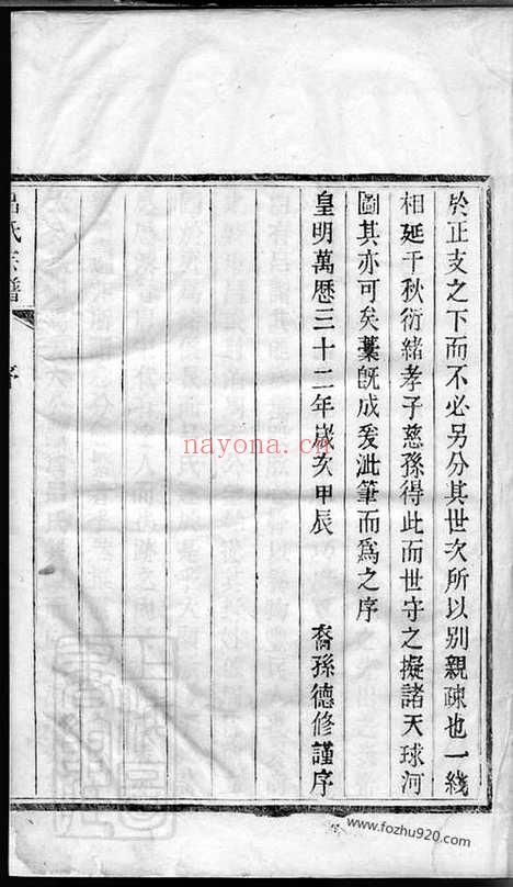 【吕氏宗谱】不分卷（盐城家谱）_N5466.pdf