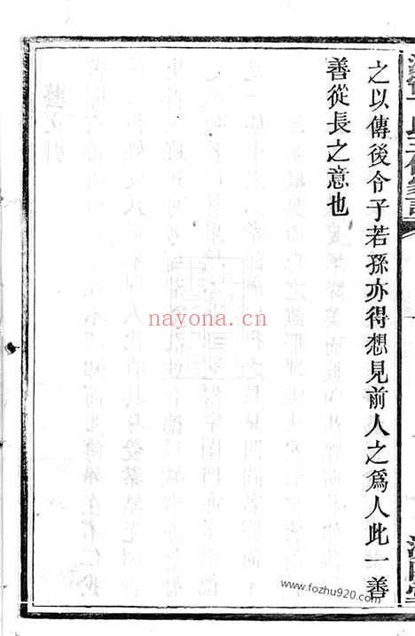 【沩宁丁氏五修家谱】二十五卷_首三卷（宁乡家谱）_N4532.pdf