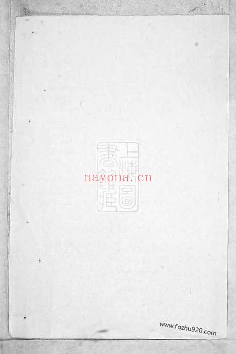 【洋川贾氏宗谱】（义乌家谱）_N2366.pdf