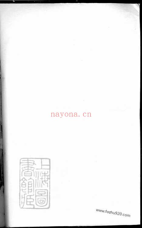 【胡氏宗谱】不分卷（合肥家谱）_N7439.pdf