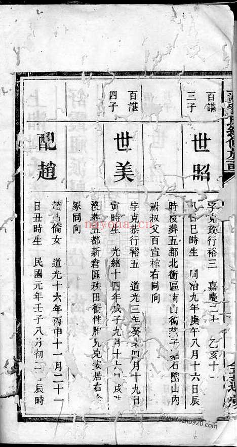 【上湘刘氏族谱】（湘乡家谱）_N3397.pdf