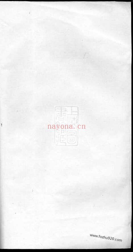 【京江何氏家乘】十五卷_首一卷_末一卷（丹徒家谱）_N6564.pdf