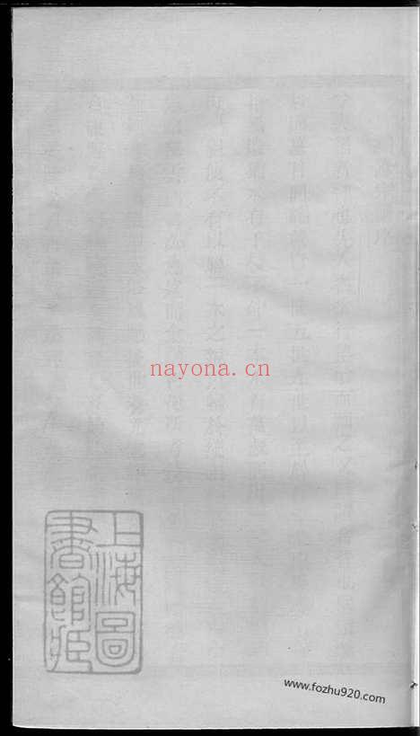 【暨阳王氏宗谱】三卷_N1793.pdf