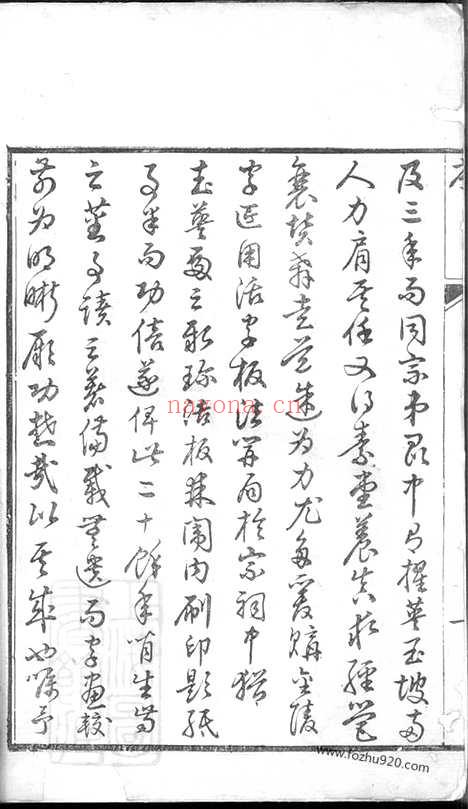 【盐城徐氏宗谱】_N5177.pdf