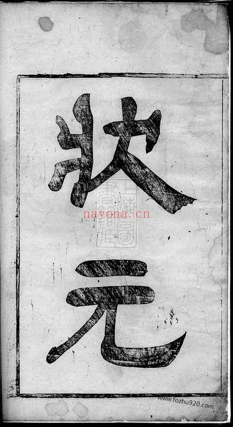 【酥溪蒋氏宗谱】十二卷（义乌家谱）_N2738.pdf