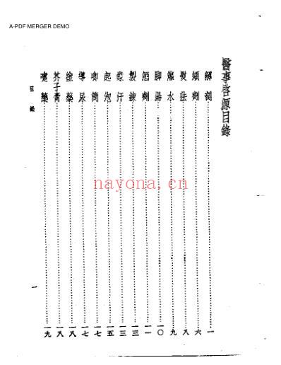 皇汉医学.医事启源-日_今村亮只卿.pdf