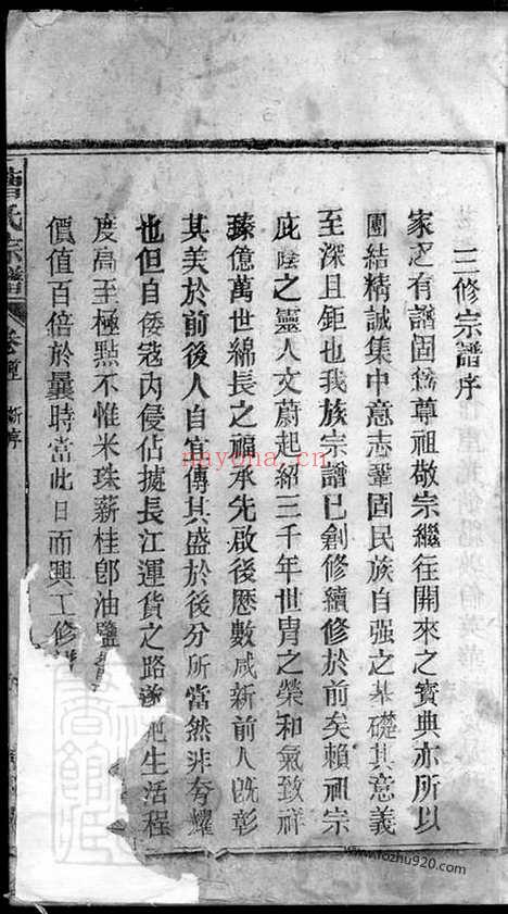 【曹氏宗谱】二十七卷首二卷（安徽太湖家谱）_N8439.pdf