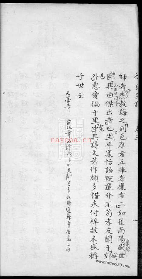 【徐氏宗谱】（吴江家谱）_N4979.pdf