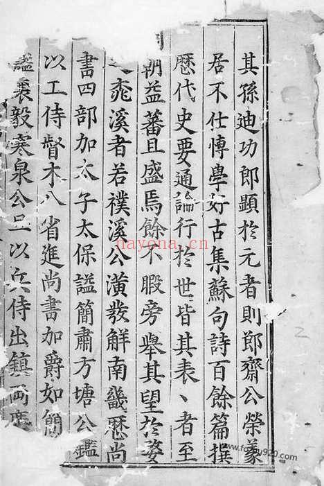 【荥阳茂林潘氏重修统宗谱】七卷（泾县家谱）_N3628.pdf