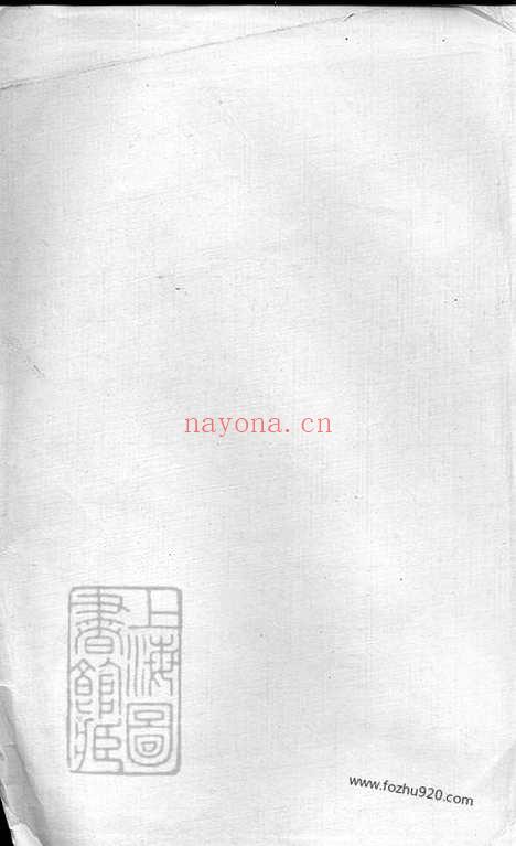 【醴东大石塘李氏五修族谱】（醴陵家谱）_N6207.pdf