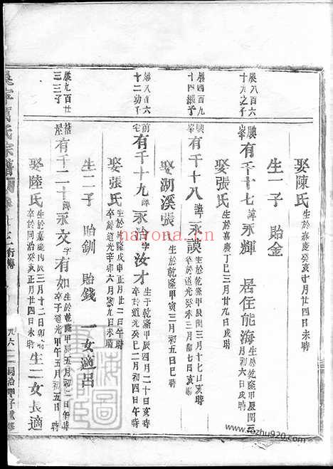 【吴宁厉氏宗谱】_N2782.pdf