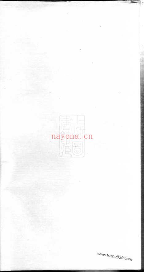 【龙塘苏氏族谱】二十六卷_首一卷（湖南长沙家谱）_N4252.pdf