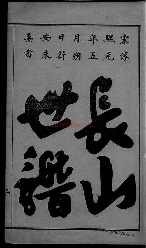 【西河九龙（林氏家谱）族谱】_N7016.pdf