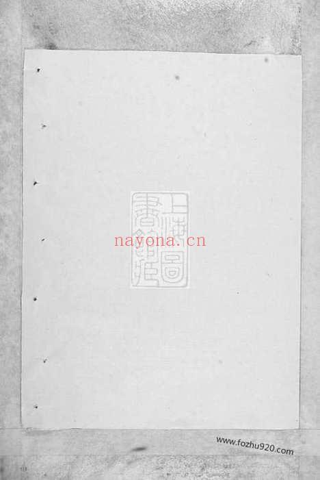 【义乌丁氏宗谱】二十六卷_首一卷_N4522.pdf