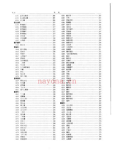 中华本草_13-15.pdf