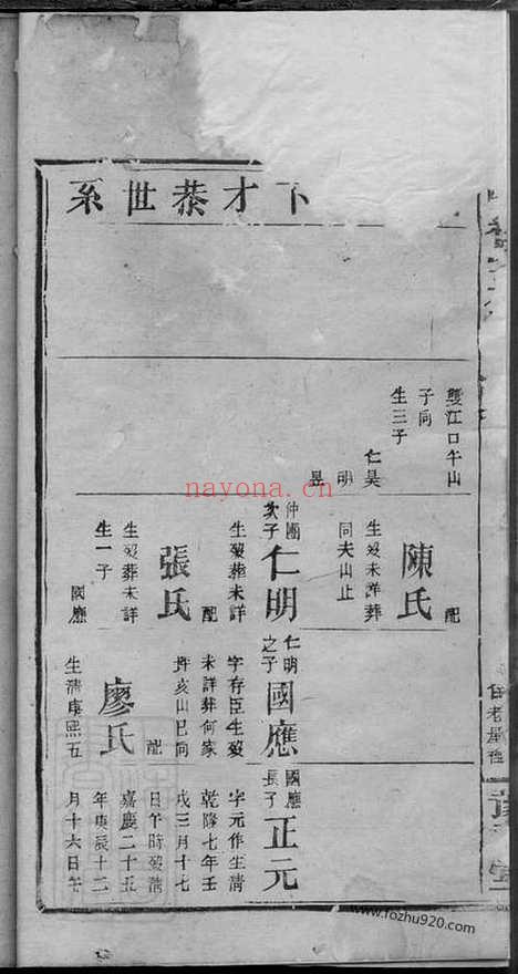 【宝西罗氏三修通谱】_N4354.pdf