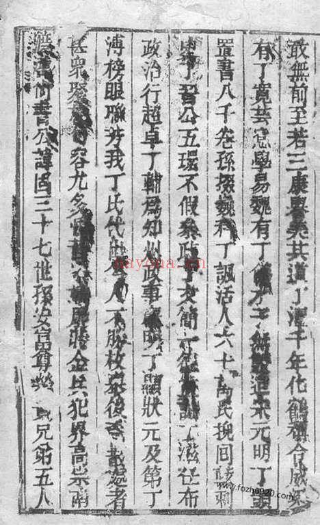 【丁氏家乘】不分卷（崇明家谱）_N4509.pdf