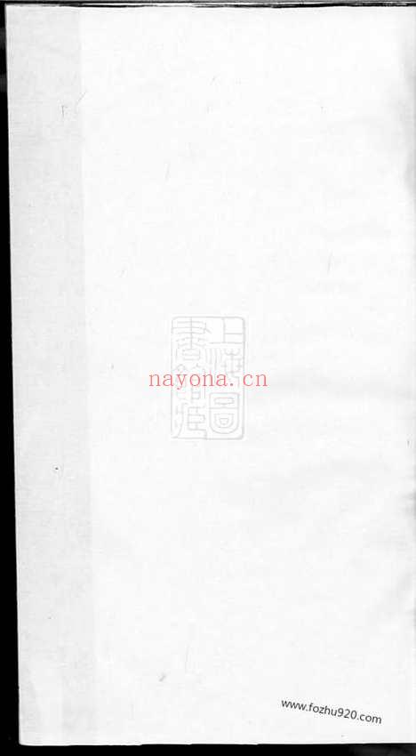 【皇甫庄朱氏宗谱】十卷（宜兴家谱）_N5574.pdf