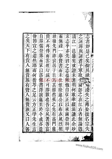 【彭氏宗谱】八卷（苏州家谱）_N0826.pdf