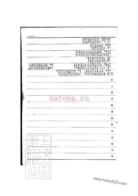 【爱新觉罗宗谱】_001_N24141.pdf