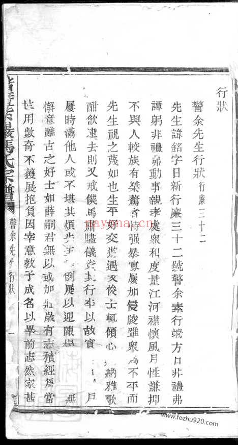 【诸暨紫岩冯氏家谱】不分卷_N1360.pdf