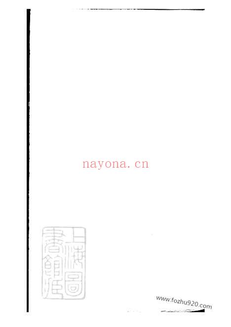 【清渭何氏宗谱】六卷（永康家谱）_N6567.pdf