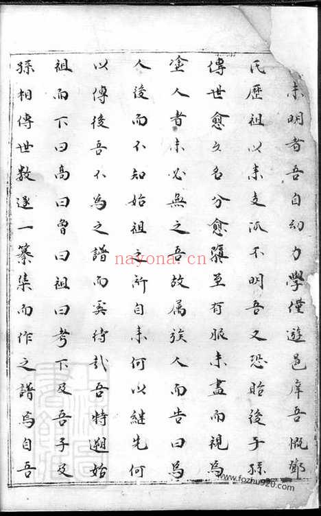 【邓氏族谱】不分卷（吴县家谱）_N3006.pdf