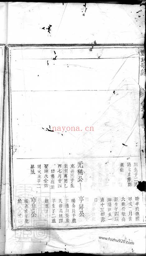 【郑氏宗谱】（开化家谱）_N2905.pdf