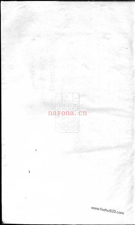 【高平胡氏宗谱】（东阳家谱）_N7468.pdf